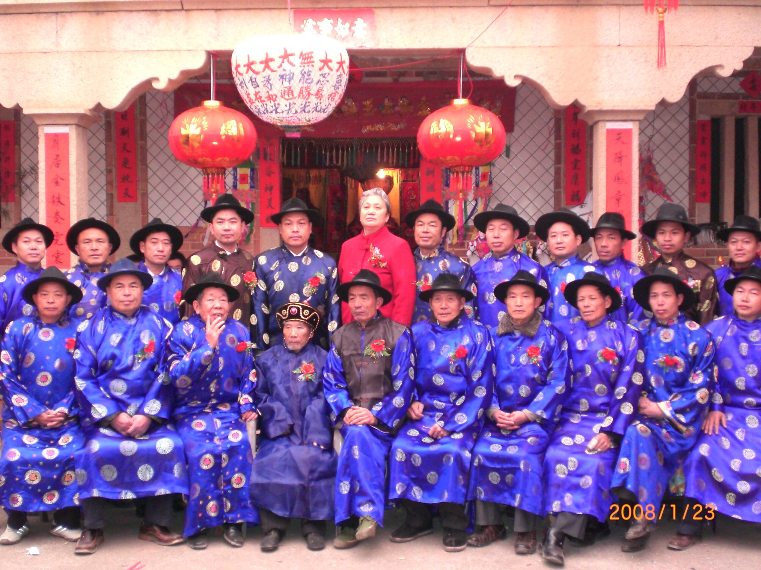 2008年郭氏谢恩拜唱