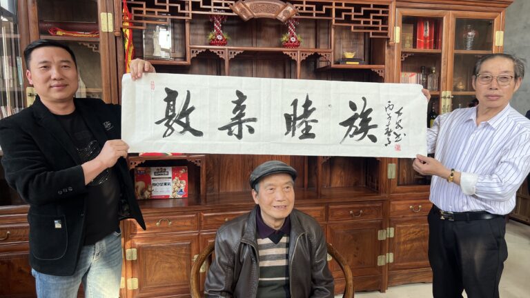 2026年郭氏家族春节联谊会